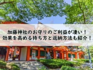 出雲大社の復縁 ご利益体験談 お守りで縁結び効果を高める方法も紹介 Truth