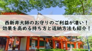 出雲大社のお守りのご利益が凄い 効果を高める持ち方と返納方法も紹介 Truth