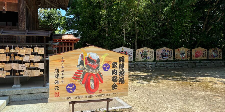 唐津神社　境内内　巨大絵馬